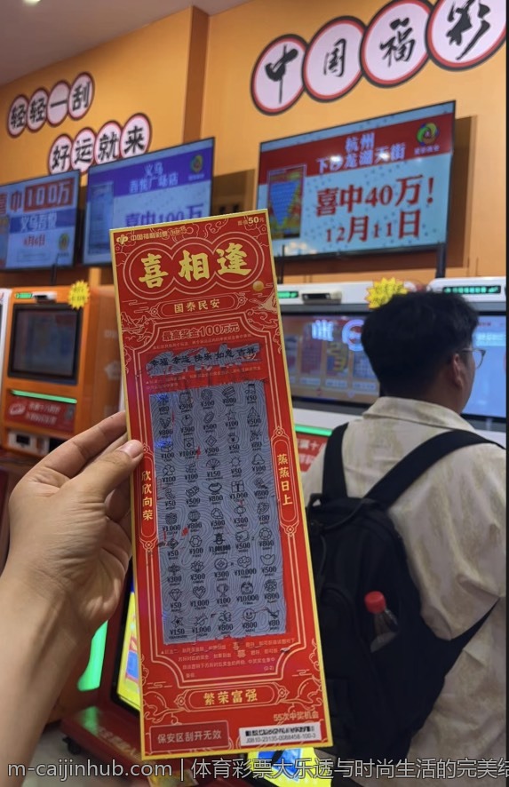 大乐透彩票中奖记录的查询方法