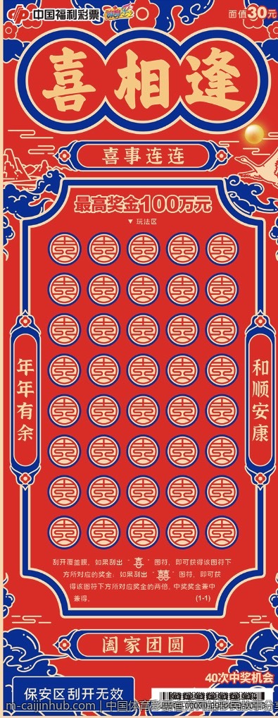 中国体育彩票官方网站彩民故事分享