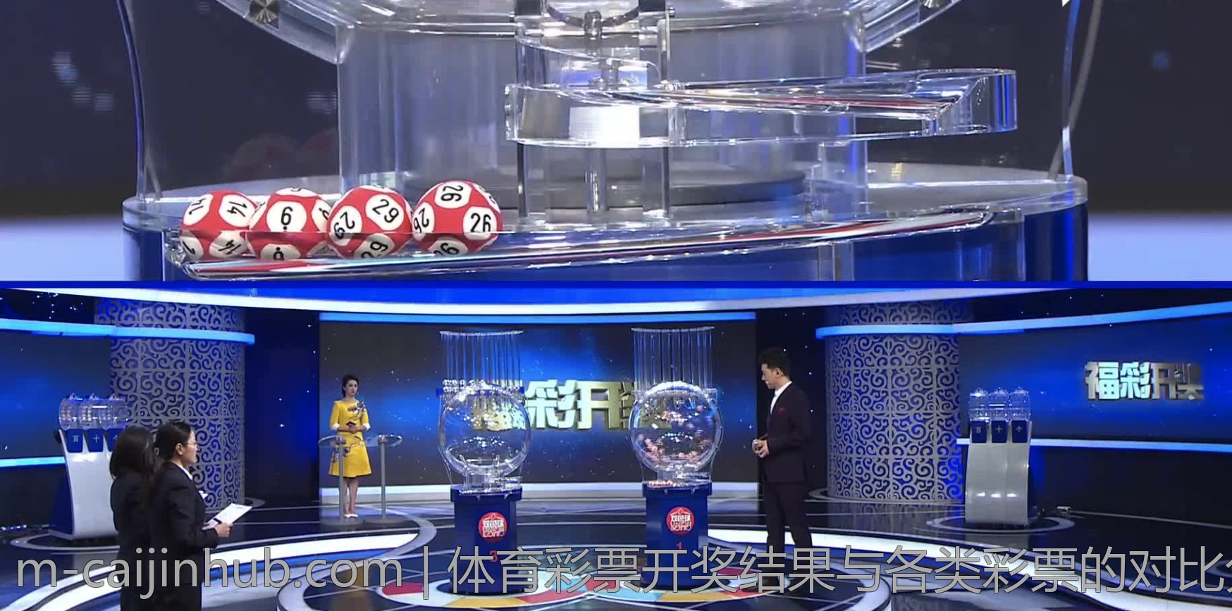 体育彩票开奖结果与各类彩票的对比分析
