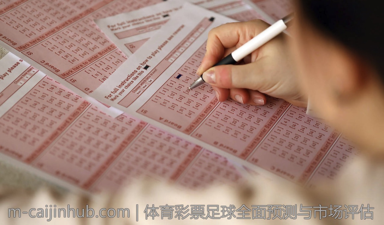 体育彩票足球全面预测与市场评估