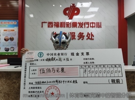 体育彩票大乐透的精彩开奖盛况