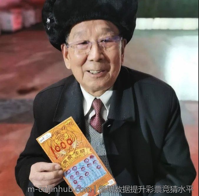 借助数据提升彩票竞猜水平