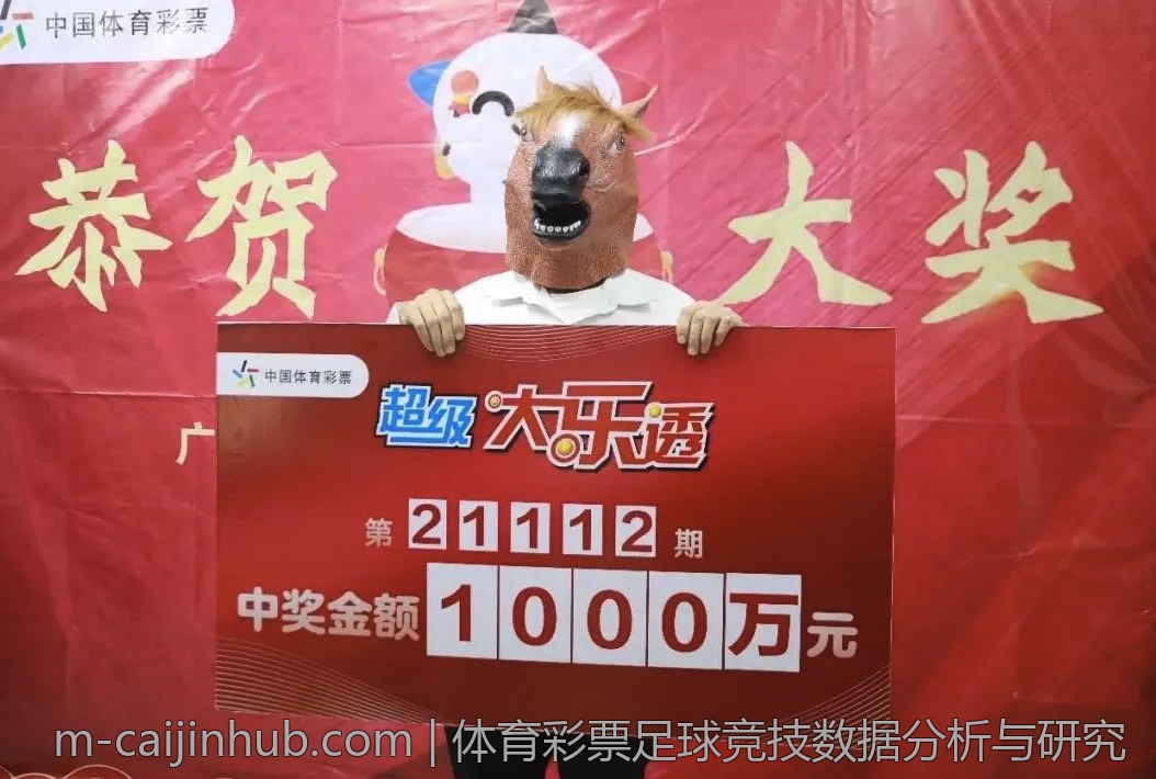 体育彩票足球竞技数据分析与研究