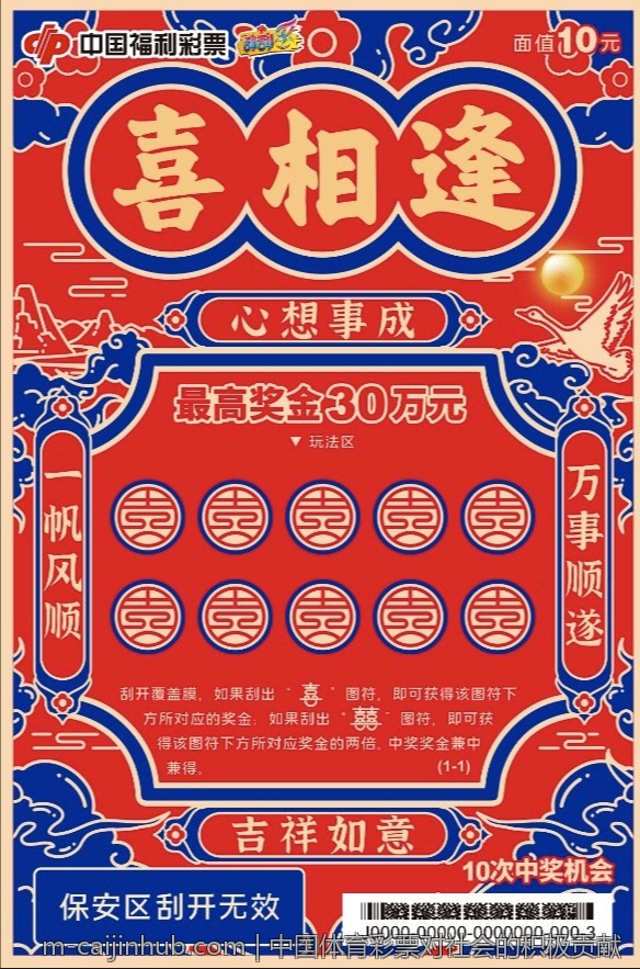 中国体育彩票官方网站历史数据查询